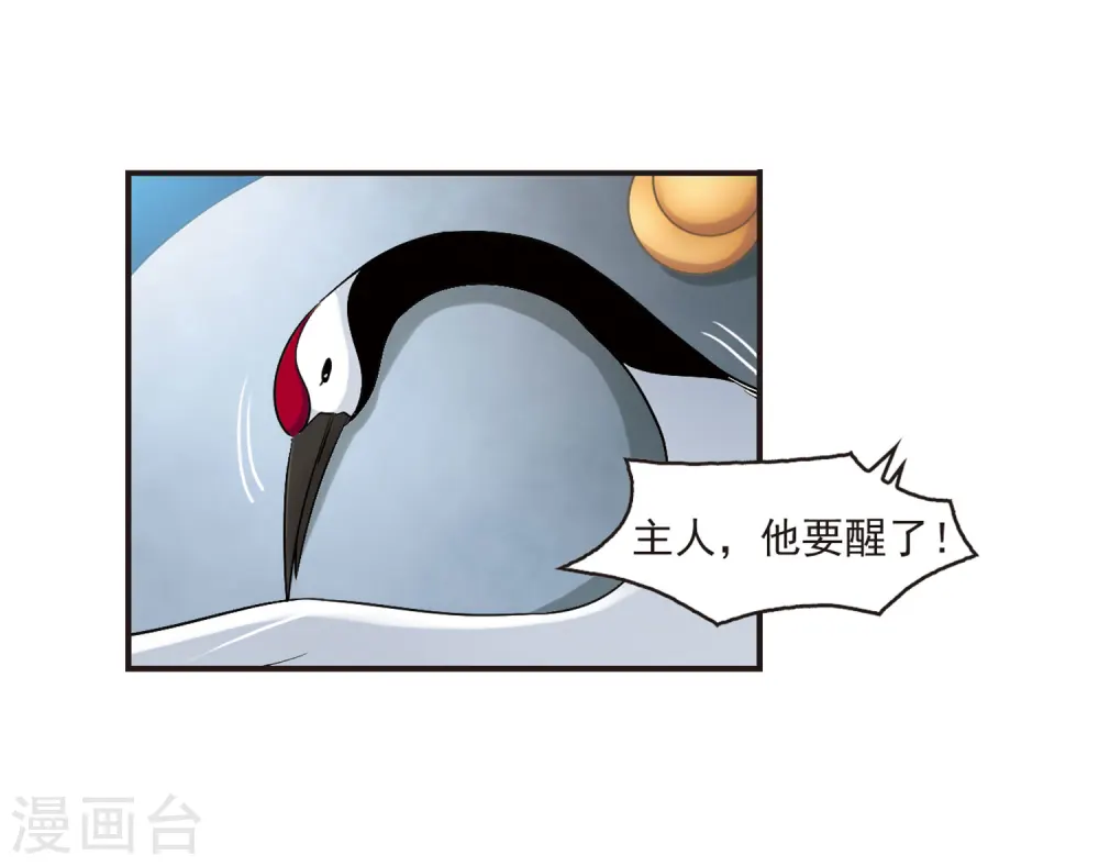 第82话 小林师兄32