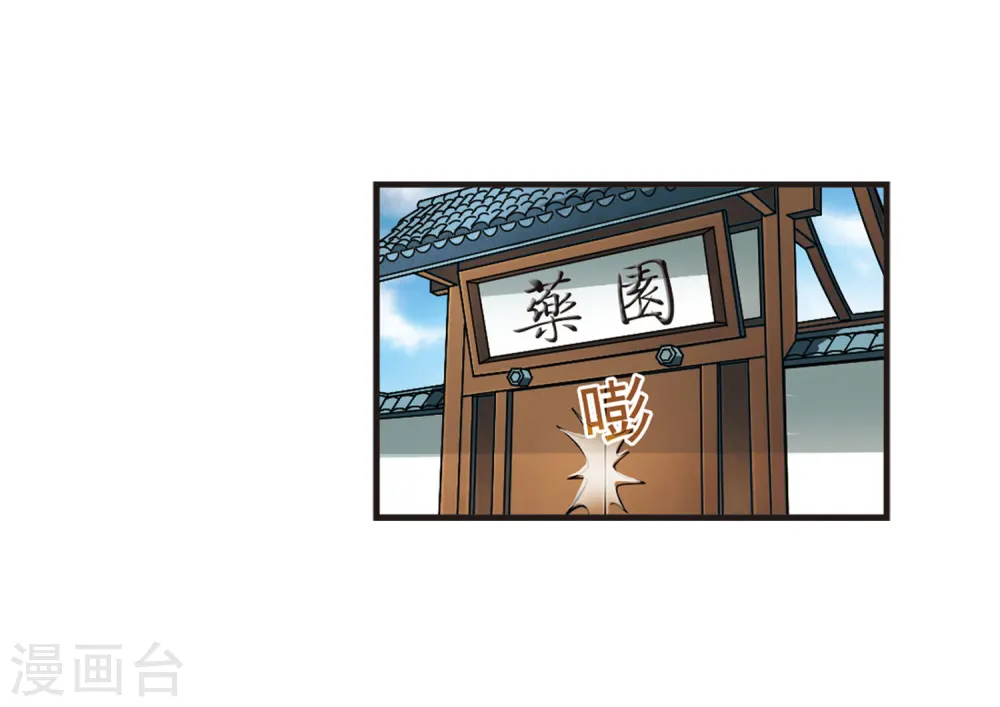 第75话 药阁新人31
