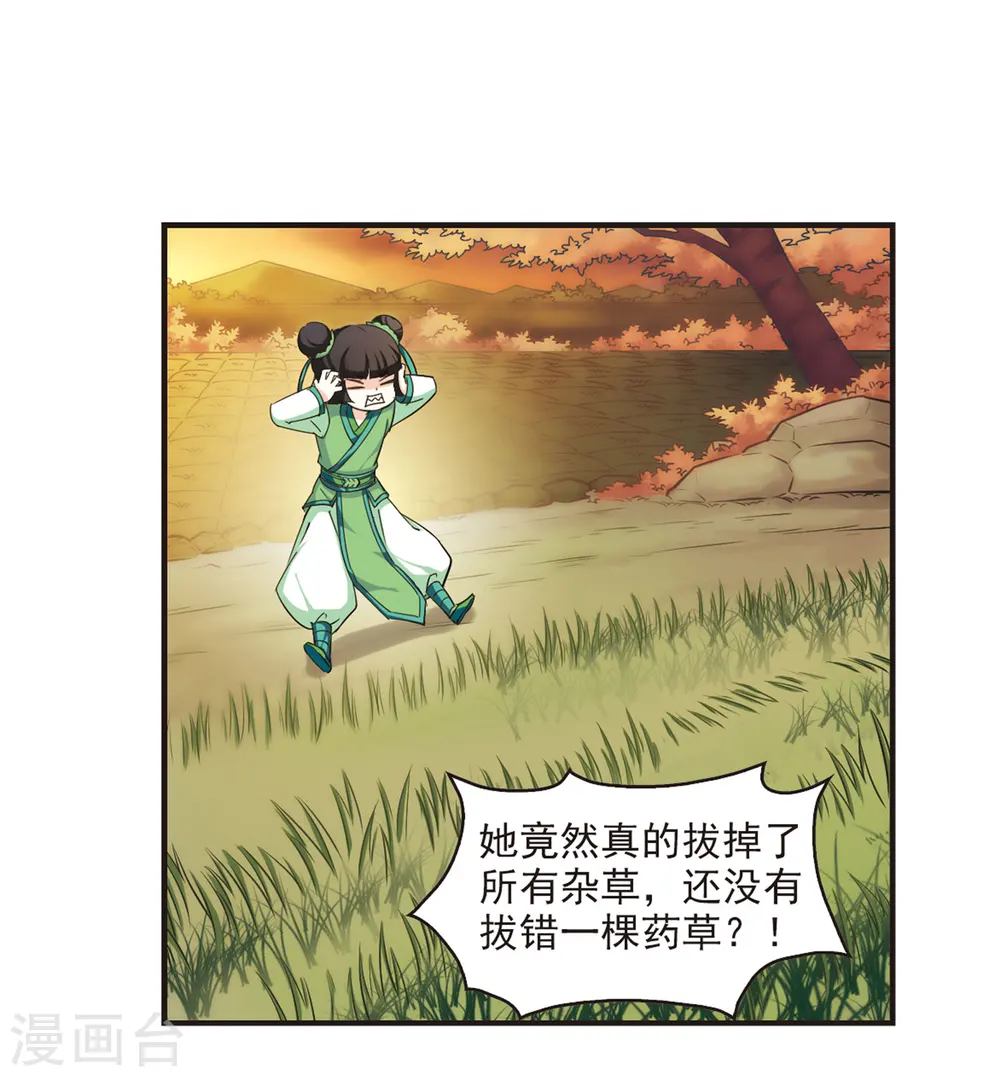 第81话 小林师兄21