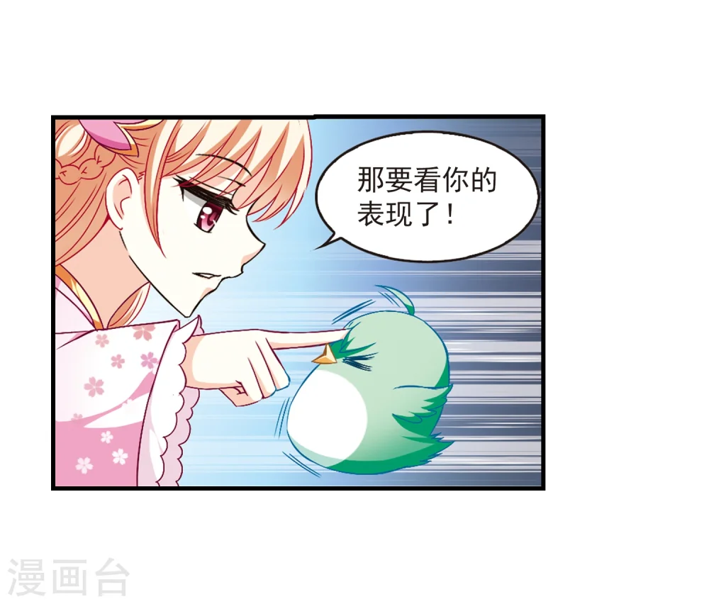 第87话 试探11