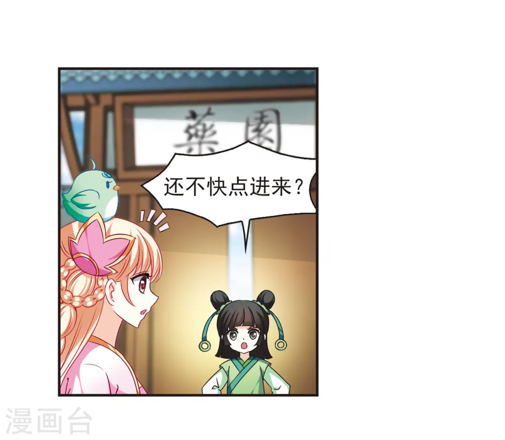 第75话 药阁新人30