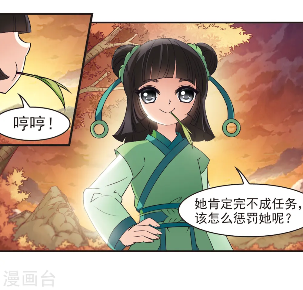第76话 灵茶樨眉10