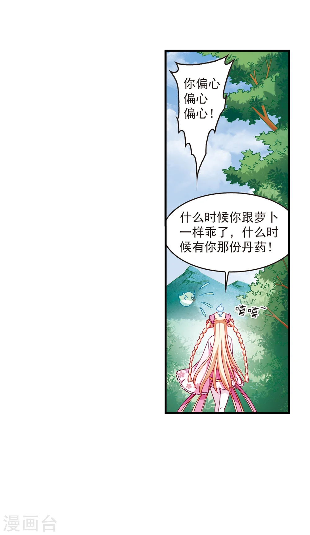 第87话 试探12
