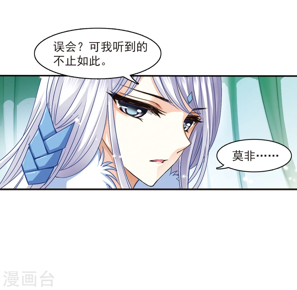 第87话 试探14