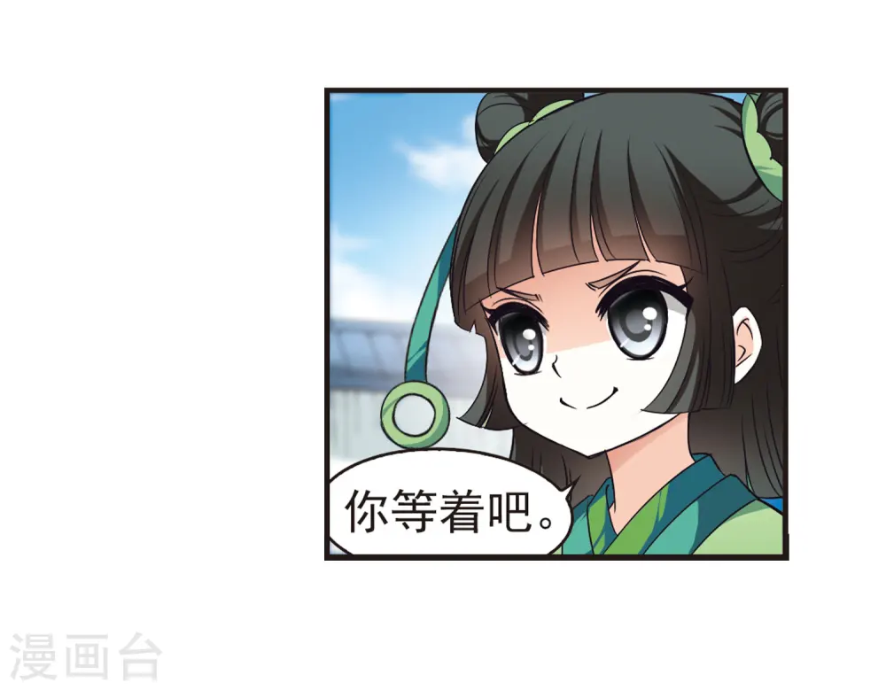 第75话 药阁新人33