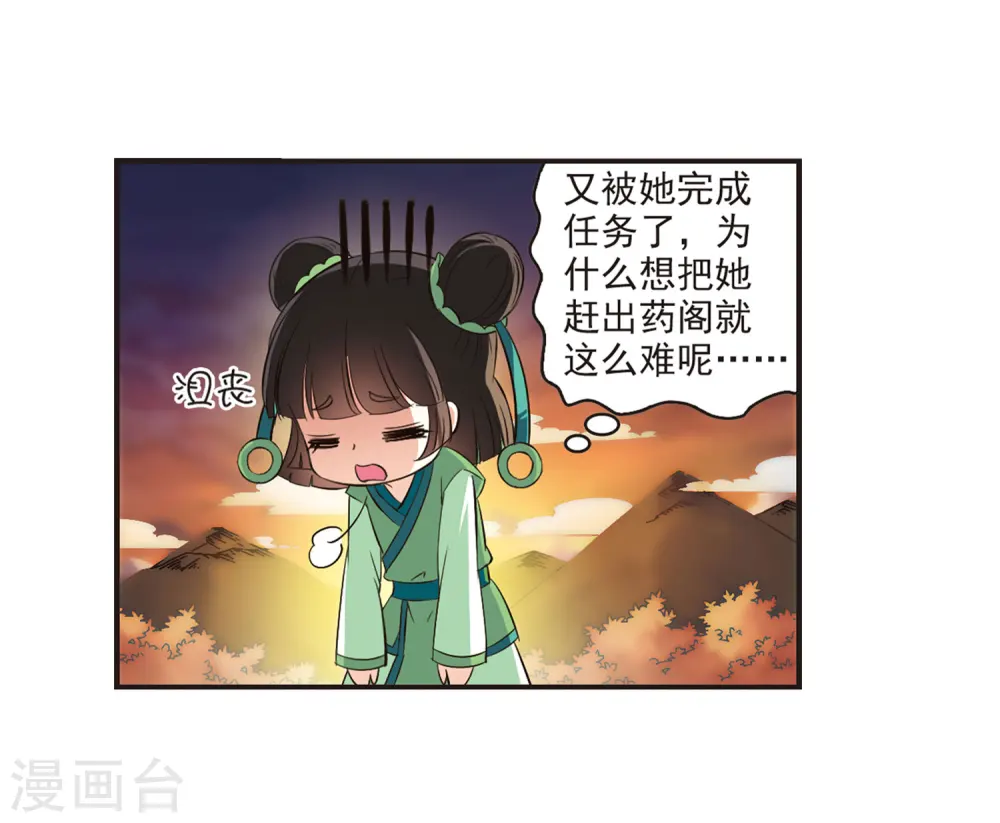 第81话 小林师兄23