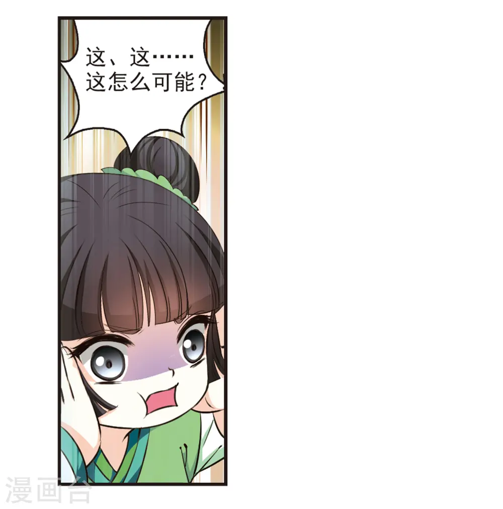 第81话 小林师兄20