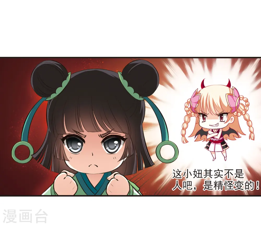 第81话 小林师兄22