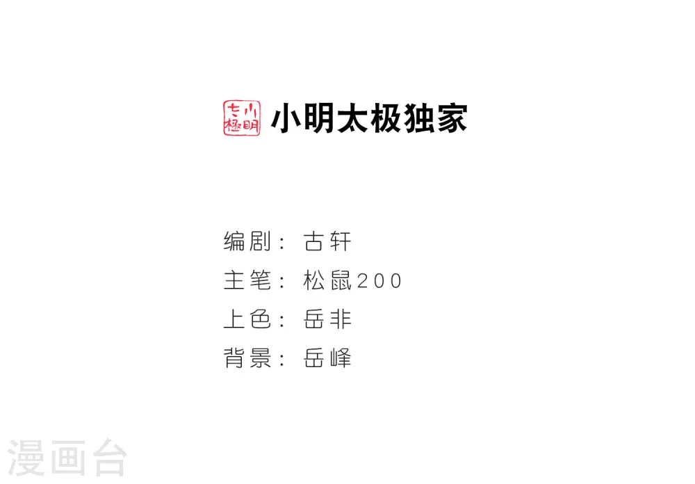 第75话 药阁新人31