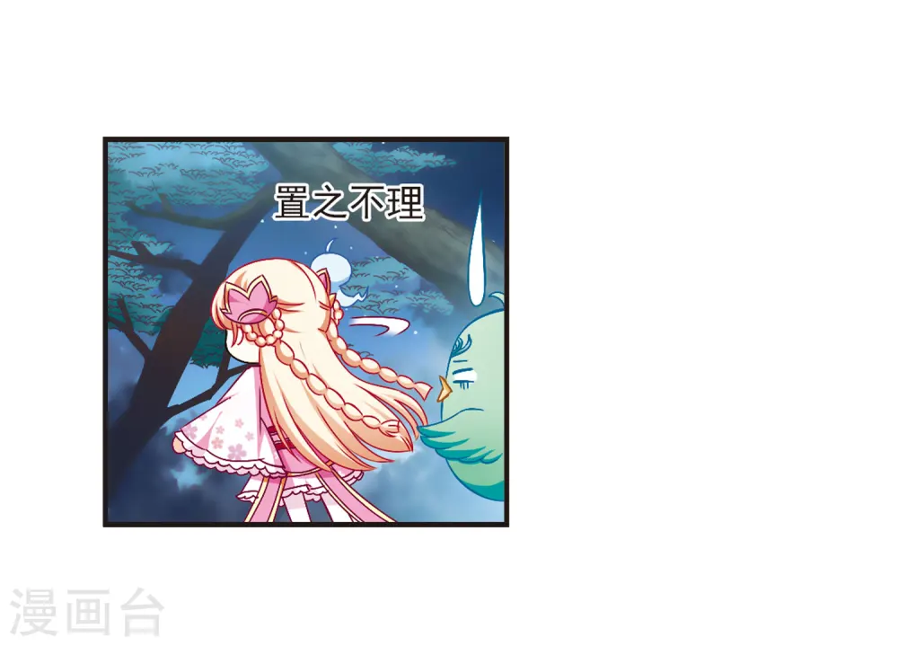 第82话 小林师兄30