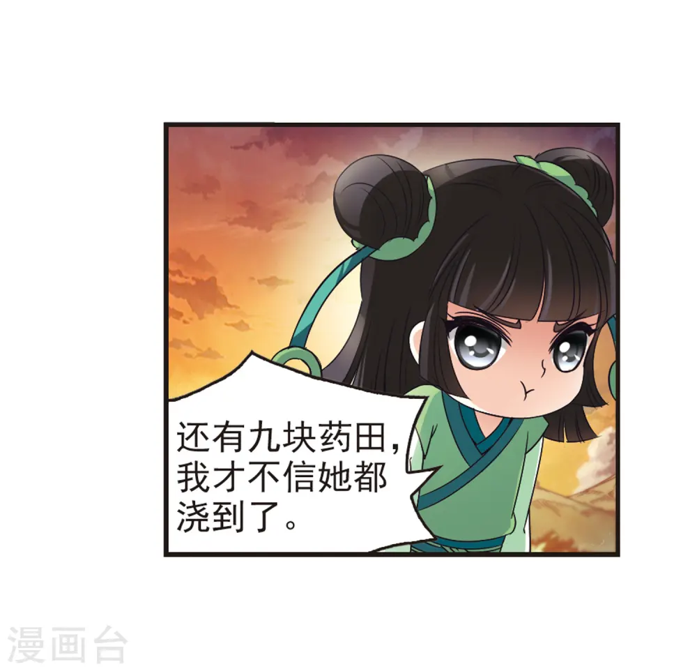 第76话 灵茶樨眉14