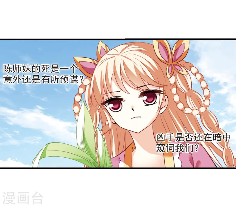 第247话 出事20