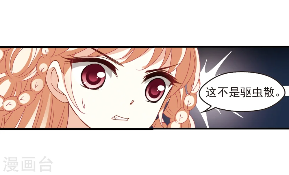 第250话 意外再生23