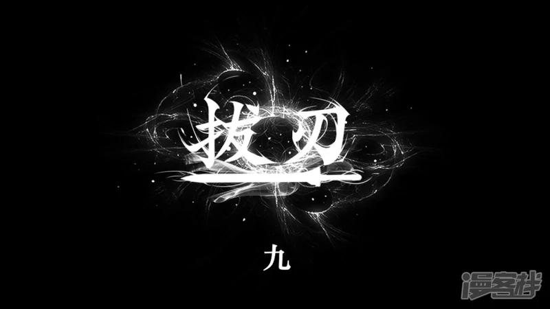 第九话0