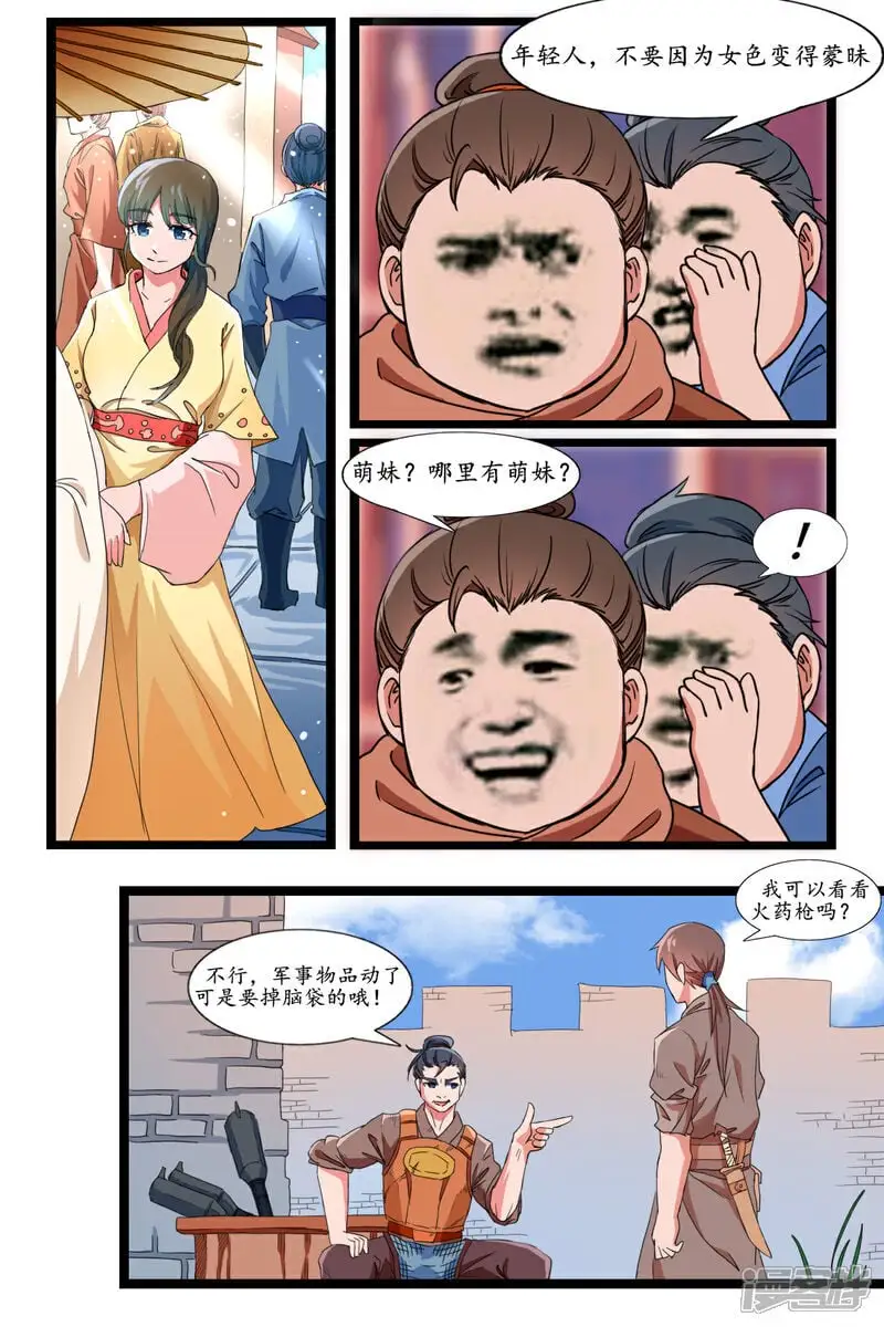 第二十话2