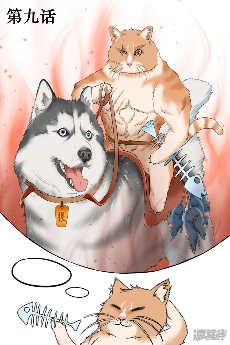 第九话1