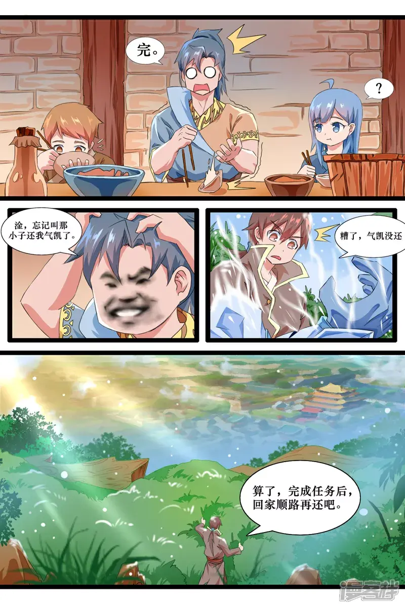 第十七话2