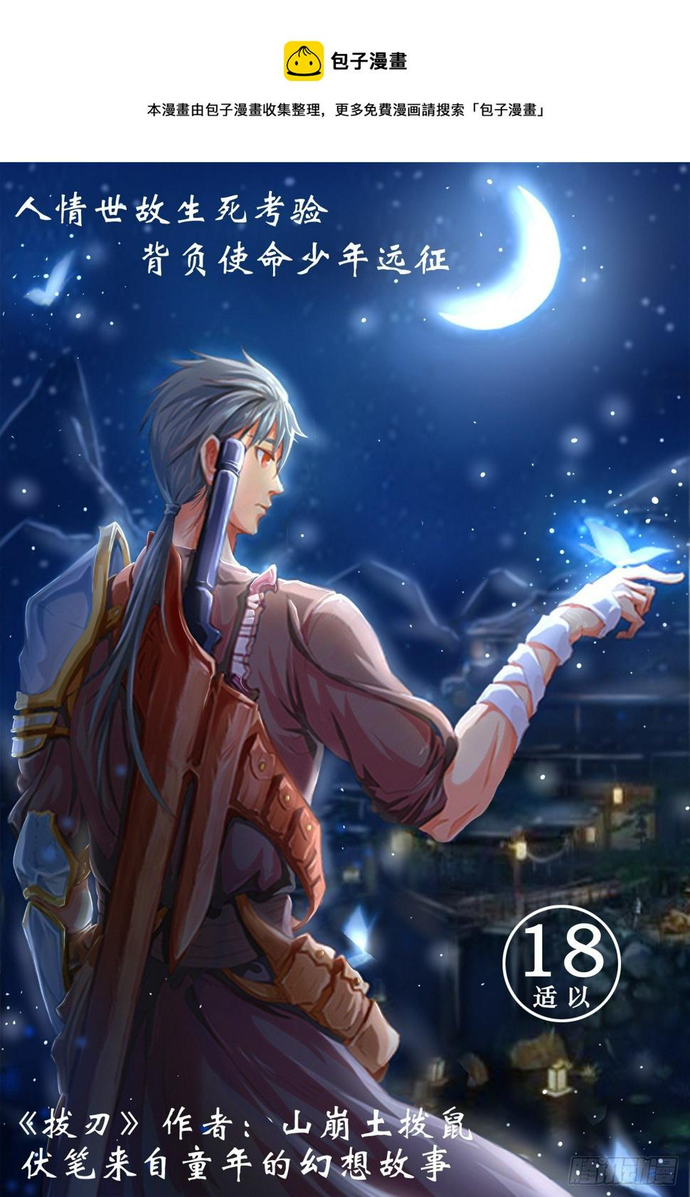 第一话0