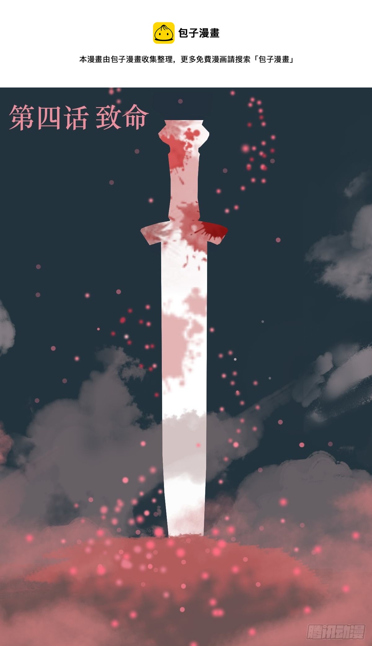 第四话0