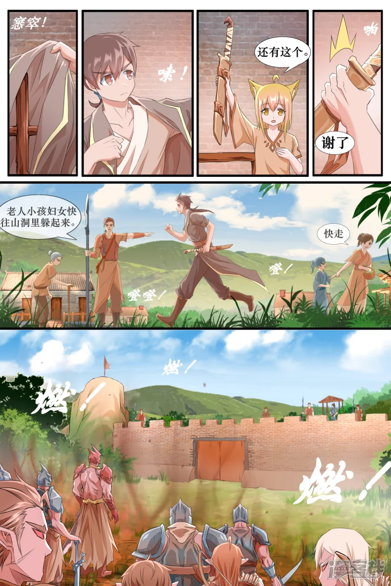 第九话4