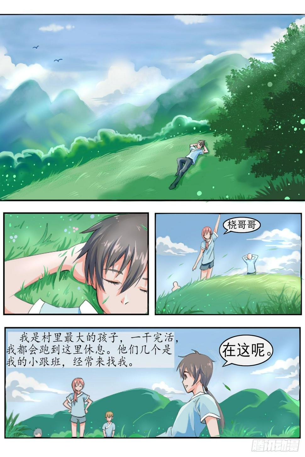 第一话2