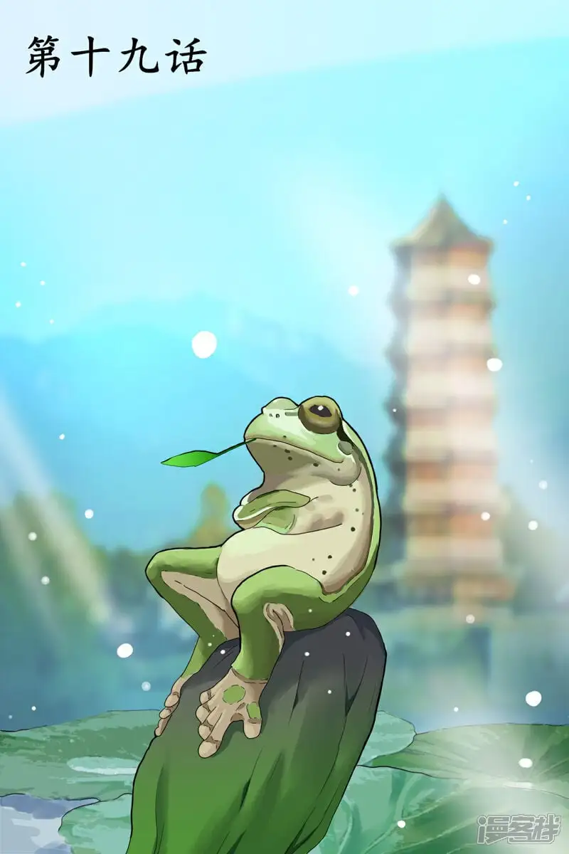 第十九话1