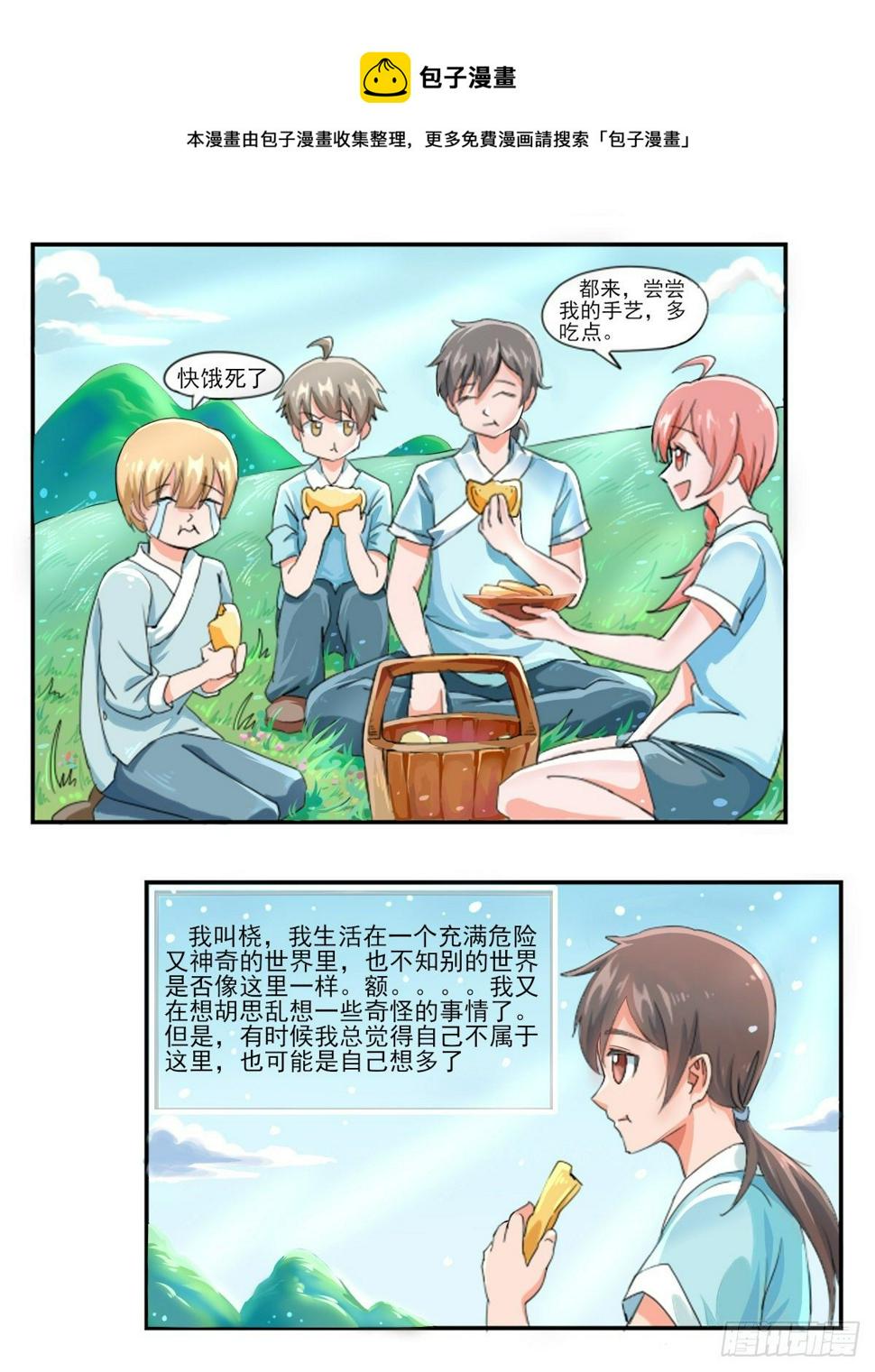 第一话4