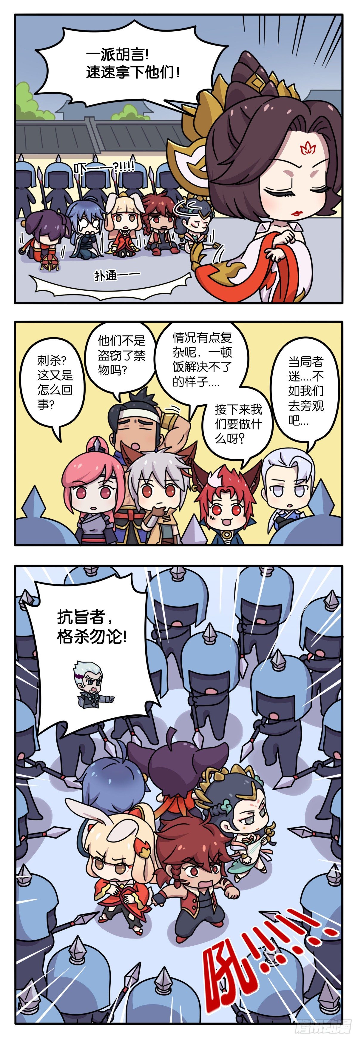 真假女帝之争-04话3