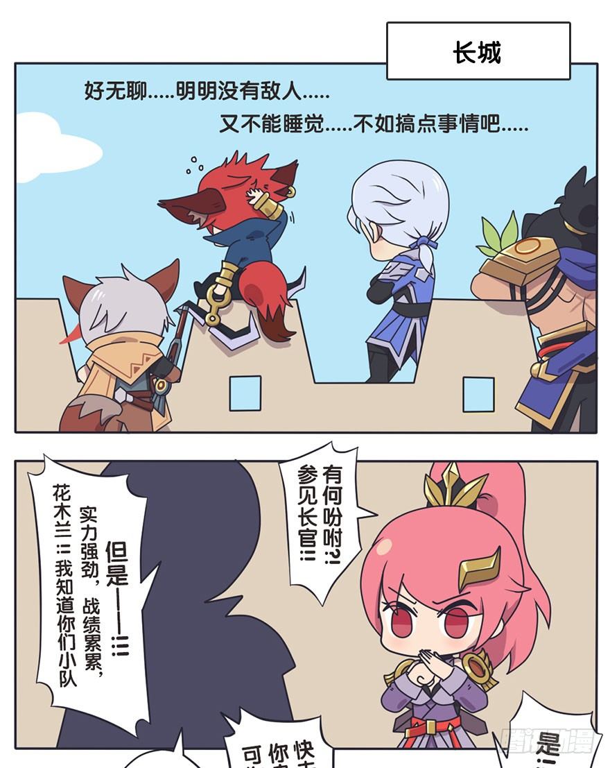 长城守卫军日常（一）严格的军规1