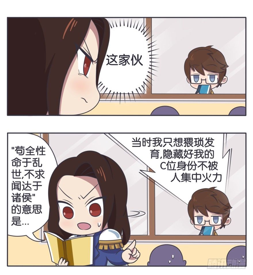 语文课 语文老师的苦恼3