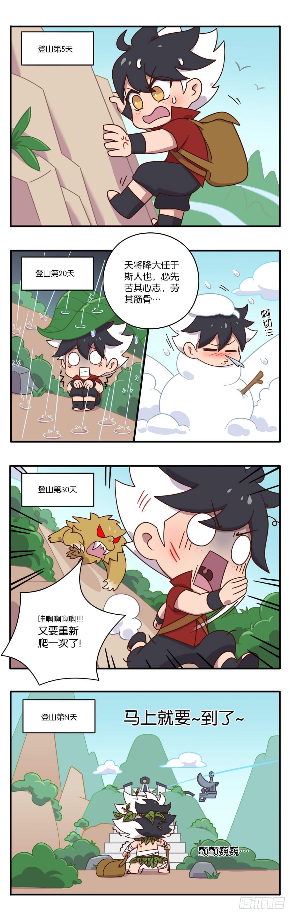 稷下篇01话 入学仪式1