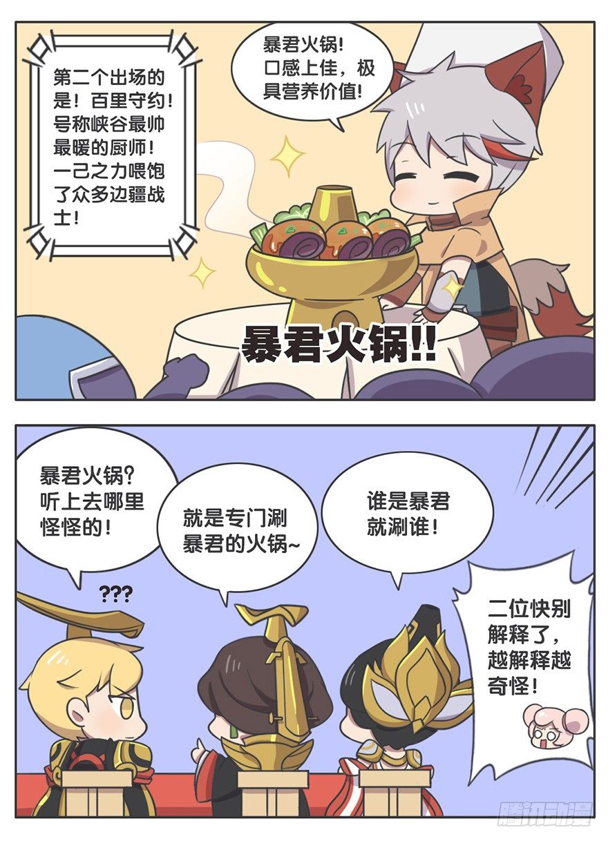新年厨艺大赛3
