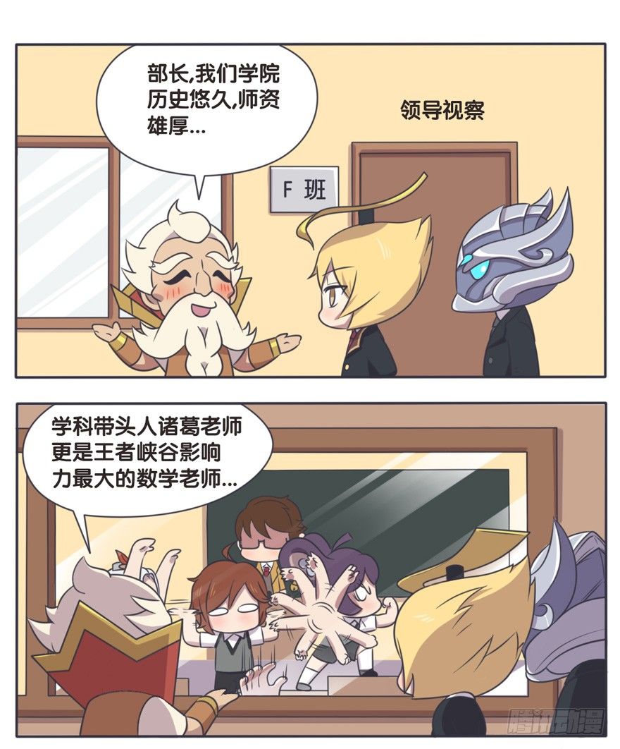 数学课 珠心算教学3