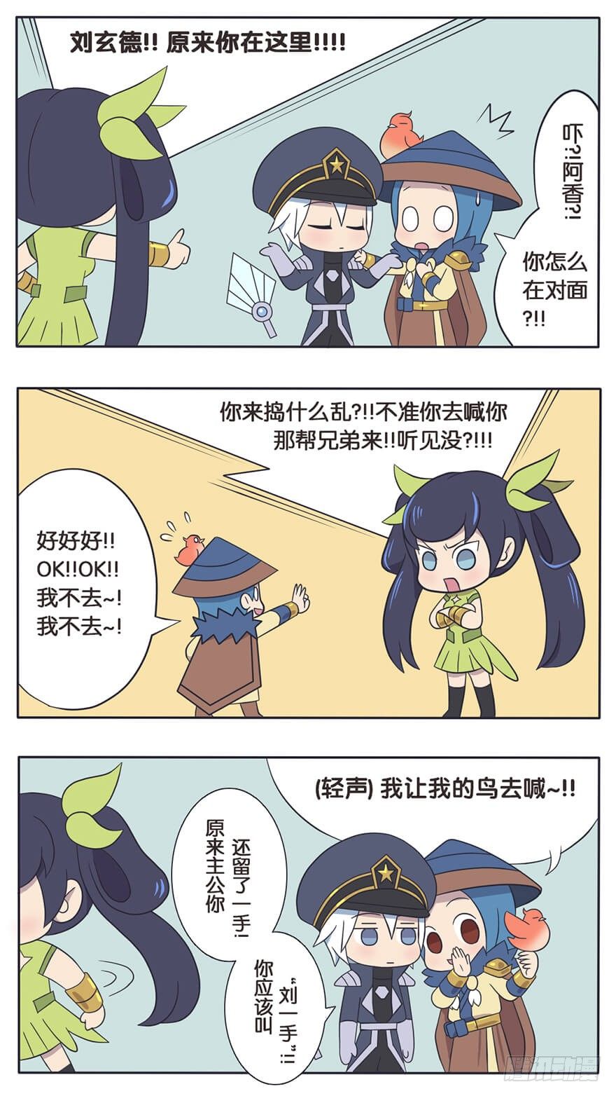 既生瑜何生亮（五）2