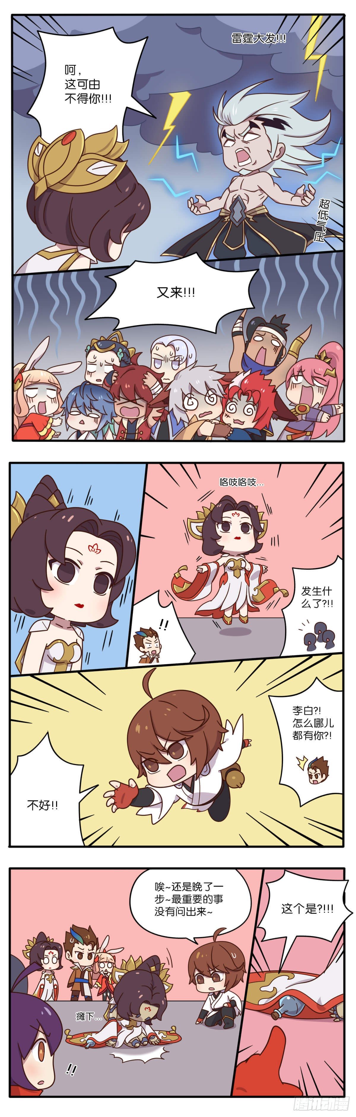 真假女帝之争-08话4
