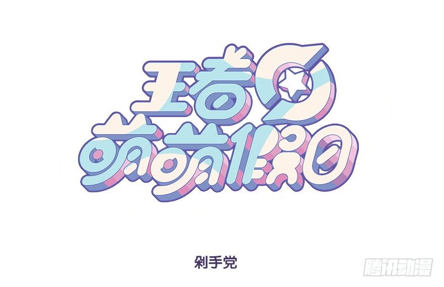 剁手党0