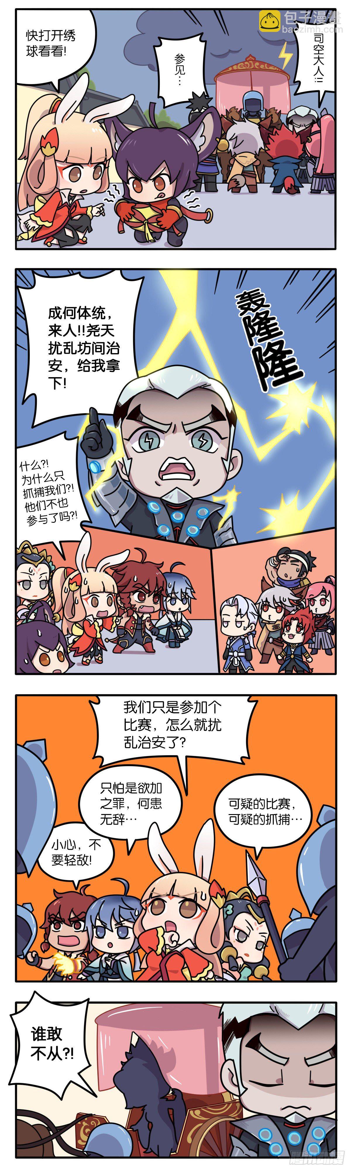 真假女帝之争-04话1