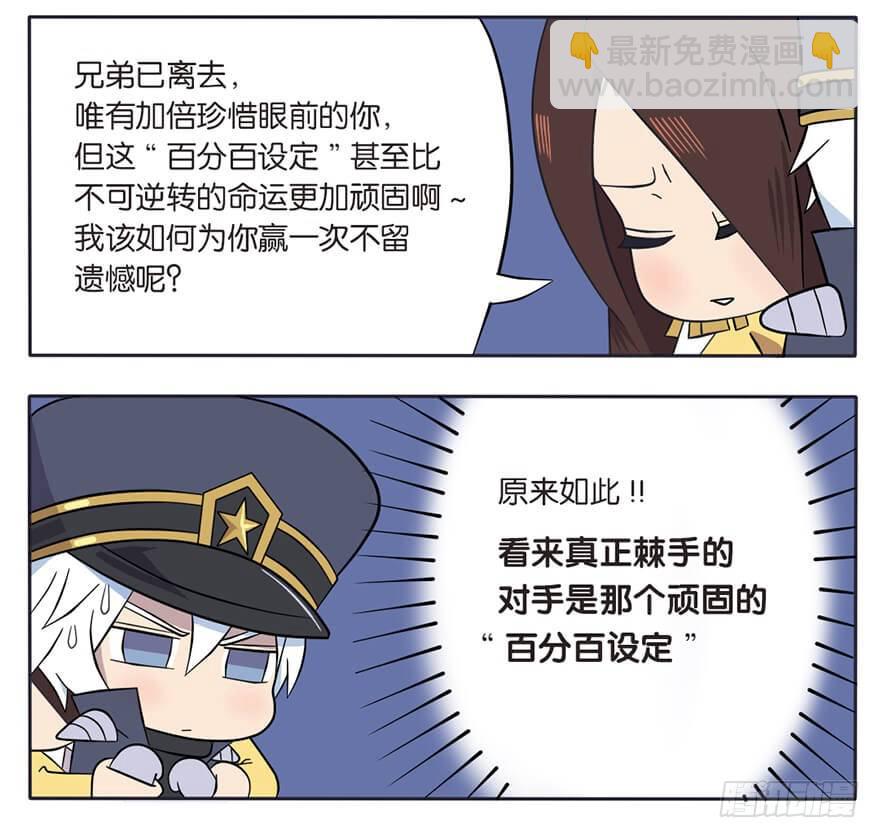 既生瑜何生亮（八）4