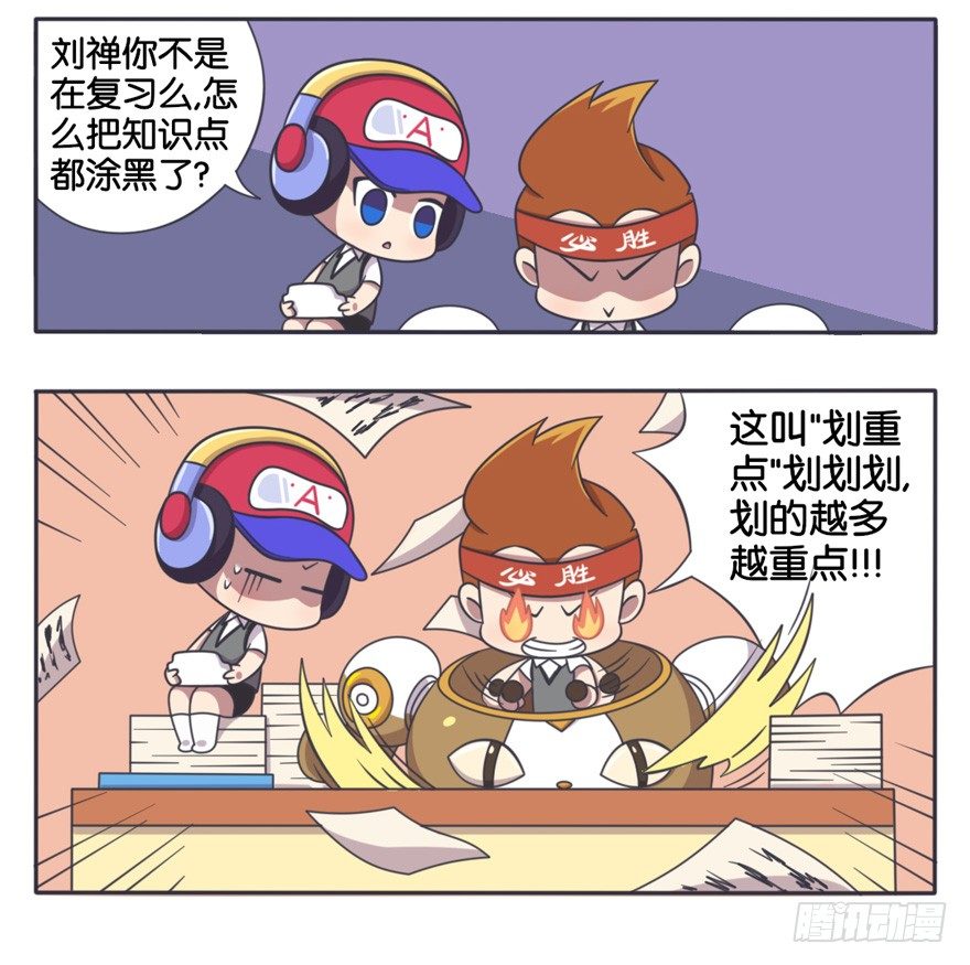 考试前夜 复习时间3