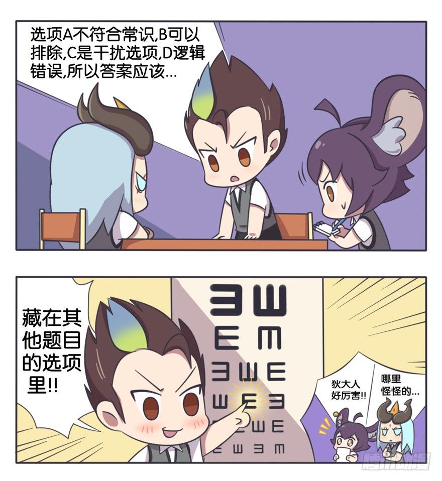 考试前夜 复习时间2
