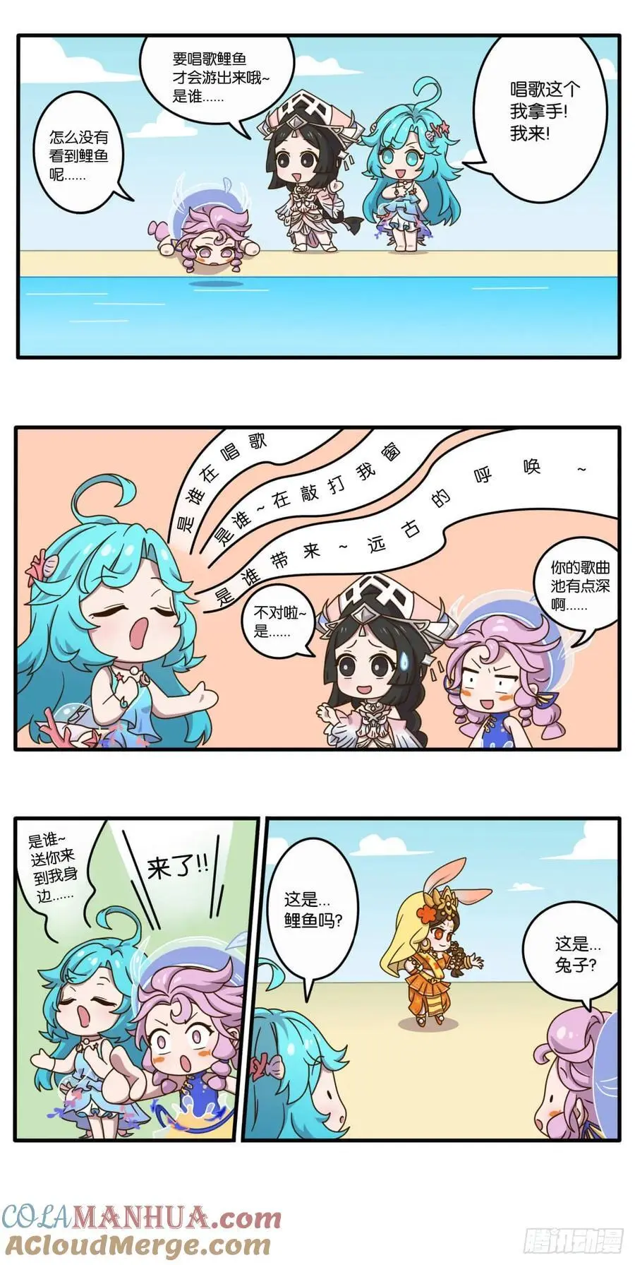 第十二话 峡谷“最强”CP登场2