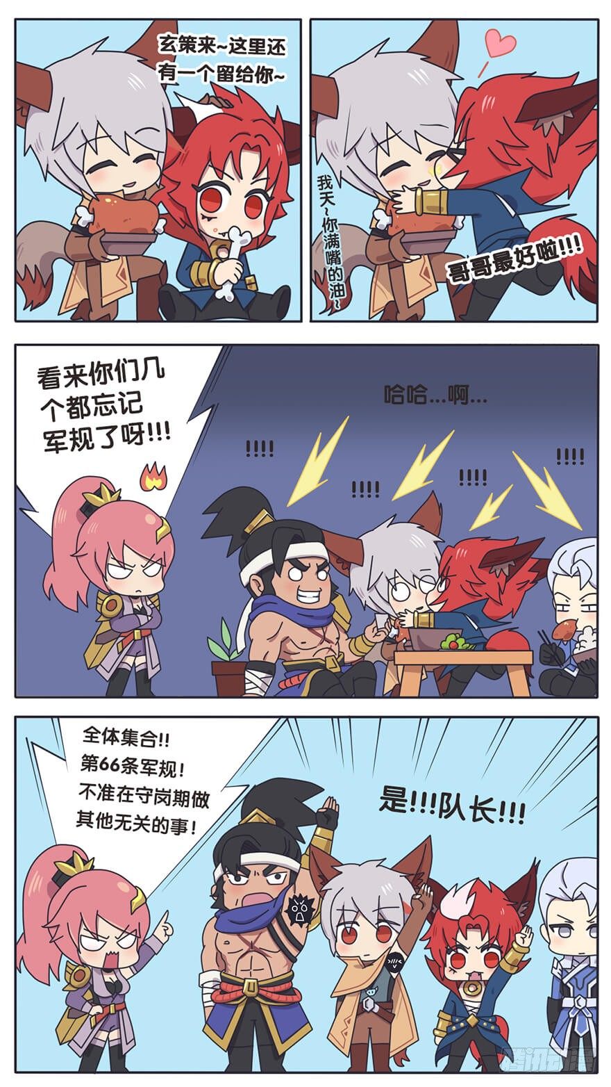 长城守卫军日常（一）严格的军规4