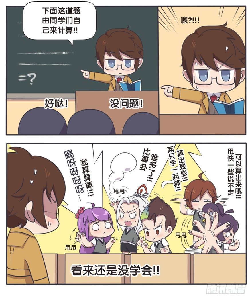 数学课 珠心算教学2