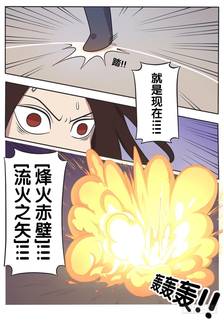 既生瑜何生亮（十）2