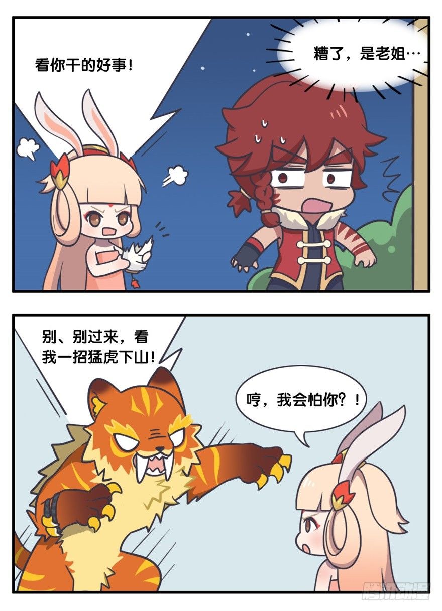 查探敌情（下）1
