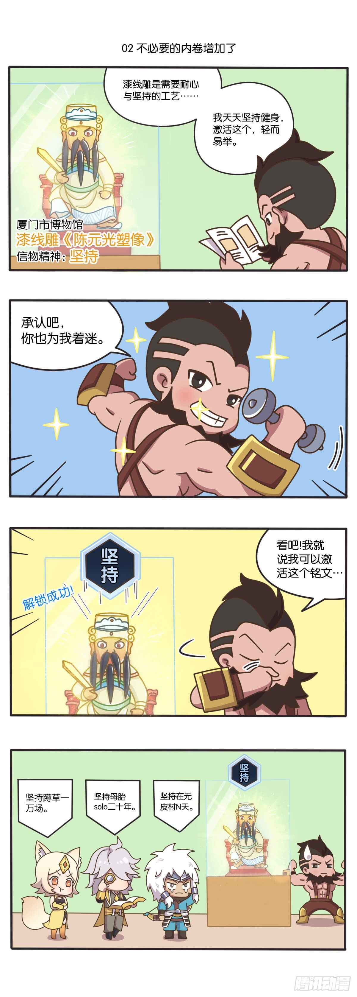 全国大赛特别篇 大招已经好了2