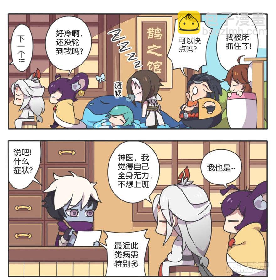年后综合症1