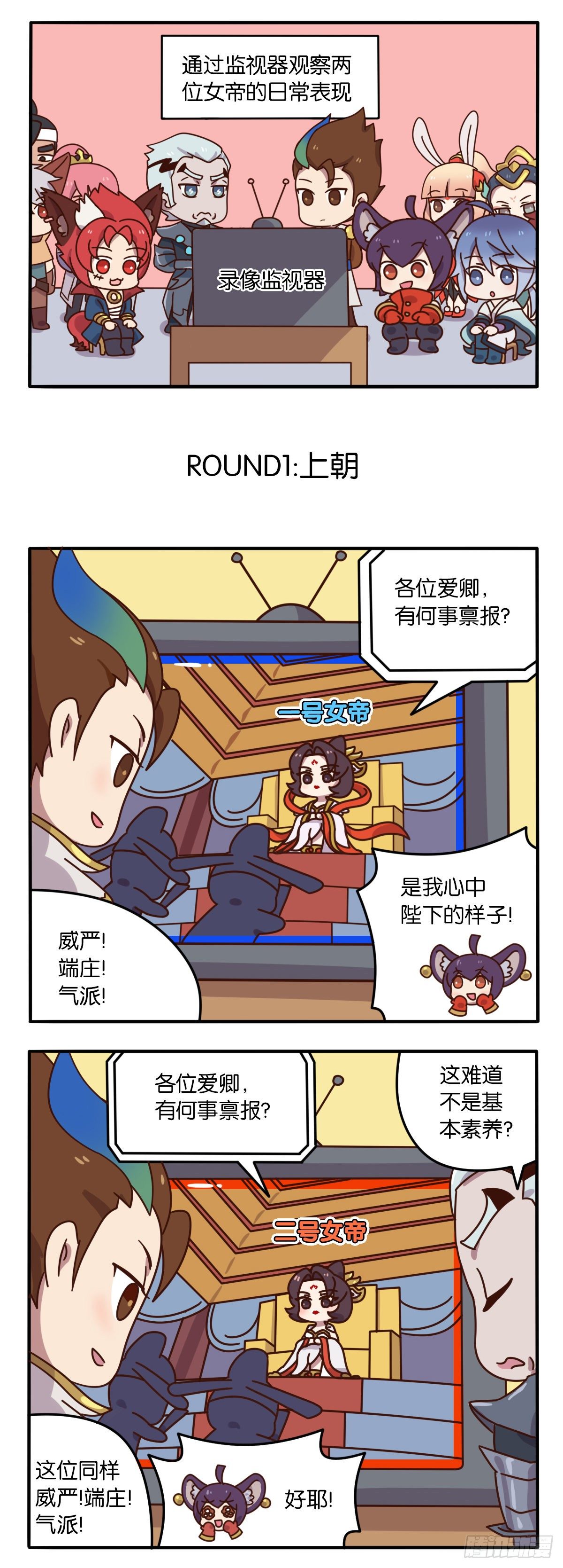 真假女帝之争-05话2