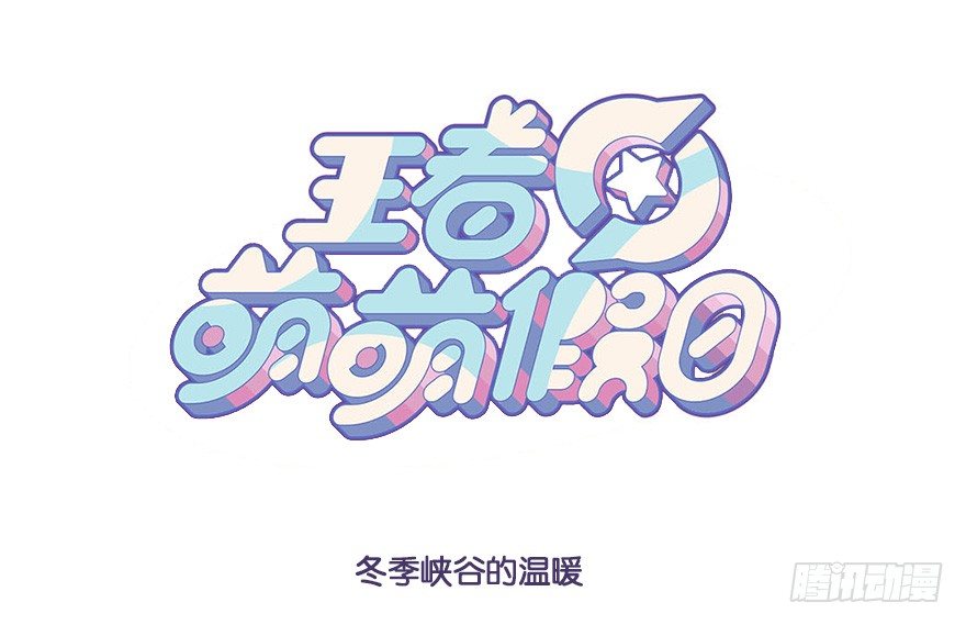 冬季峡谷的温暖0