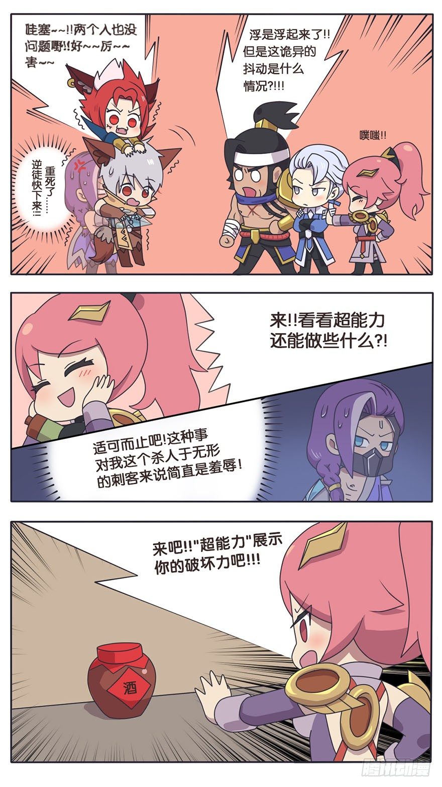 守卫军日常(二)隐形的敌人 下4